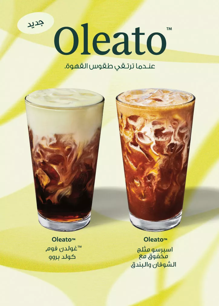 Oleato Coffee Banner